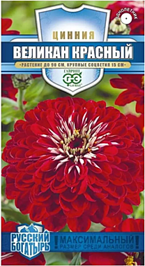 Семена: Цинния Великан красный 0,3г  (Ц) G 