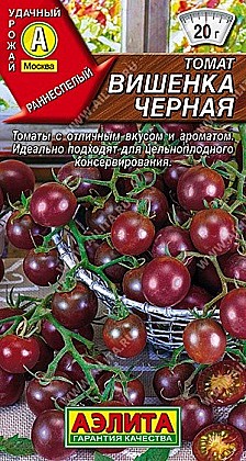 Семена: Томат Вишенка черная 20шт (Ц) А