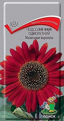 Семена: Подсолнечник дек.Малин.корол 0,5 (Ц) ПСК