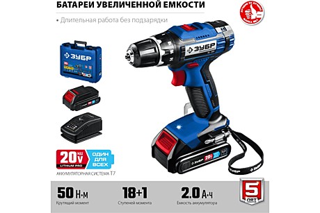 Шуруповерт ЗУБР Т7 20В 50Нм 2АКБ кейс Профессионал С2583 DL-201-22