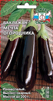 Семена: Баклажан Мечта Огородника (Ц) 0,2г СД СД