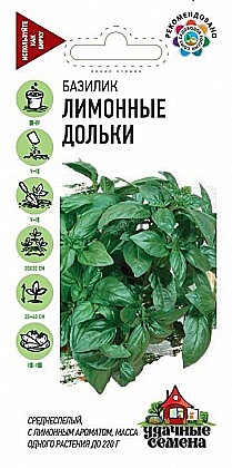 Семена: Базилик Лимон дольки  (ЦУС) 0,3г G G