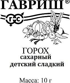 Семена: Горох Детский Сладкий сах.10г (Б) GG