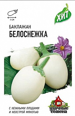 Семена: Баклажан Белоснежка 0,3г (ЦХ) GG