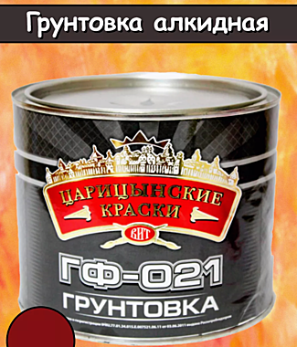 Грунтовка ГФ-021 0,8кг белая ГОСТ Царицынские краски