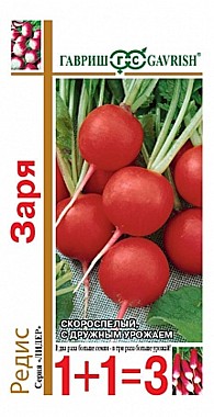 Семена: Редис ЗАРЯ 5,0г (Ц1+1) G