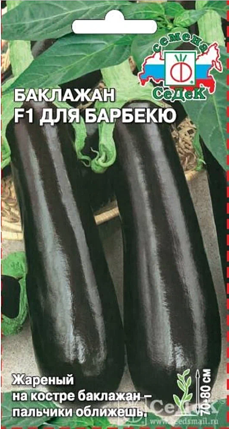 Семена: Баклажан F1 Д/Барбекю (Ц) 0,2г СД СД