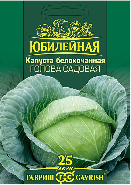 Семена: Капуста б/к Голова САД.юбил (Ц) 0,5г G