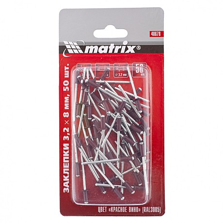 Заклепки 3,2х8мм RAL 3005 винно-красные (50шт упаковка) // MATRIX 40678