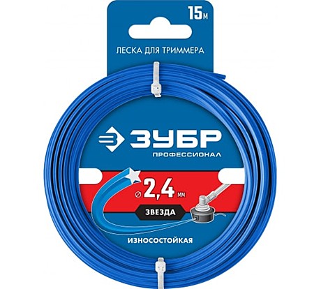 Леска для триммера ЗУБР звезда 2,4мм 15м Профессионал С7269 71020-2.4