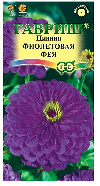 Семена: Цинния Фиолетовая фея (Ц) 0,3г G G 