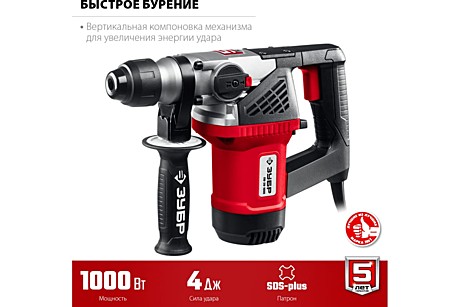 Перфоратор ЗУБР ПВ-28-1000 28мм 1000Вт SDS+ С6916