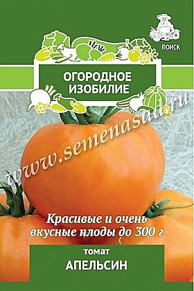 Семена: Томат Апельсин 0,1г (Ц) ПСК