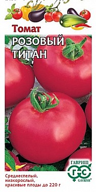 Семена: Томат Розовый титан 0,05г (Ц) 