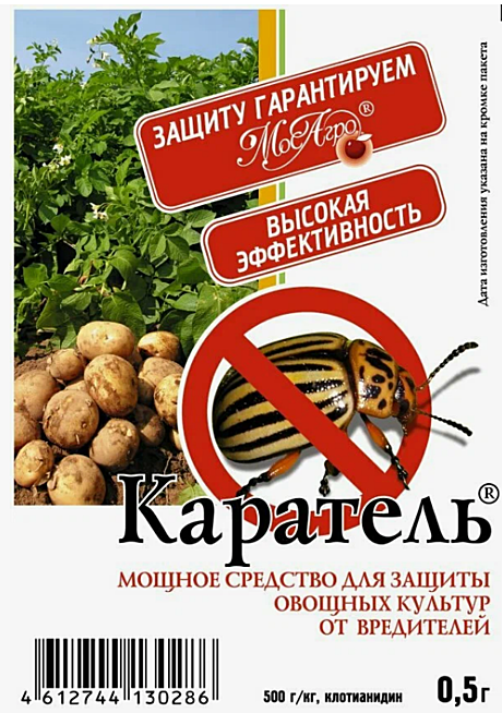 Средство КАРАТЕЛЬ от колор.жука 0,5г МосА