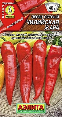 Семена: Перец остр. Чилийская жара 20шт (Ц) А