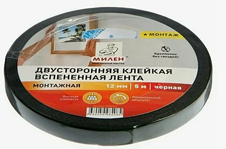 Скотч 2х-сторон.12мм х 5м монтаж.черный проф. МИЛЕН/12 арт. TFM212T 116 742