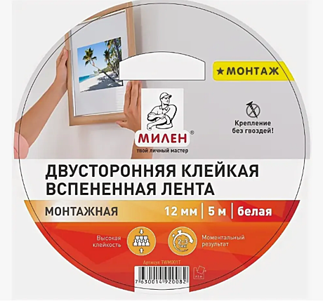 Скотч 2х-сторон.19мм х 5м монтаж.,белый проф. МИЛЕН/12 TFM902T 116 741