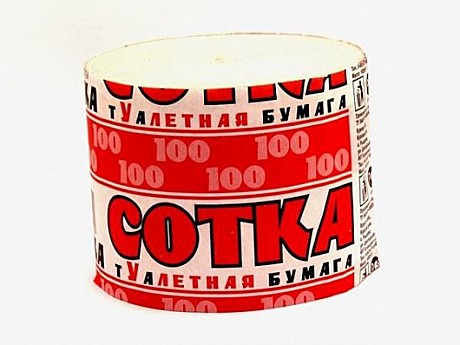 Бумага туалетная без втулки СОТКА 65м 90х115мм 185г