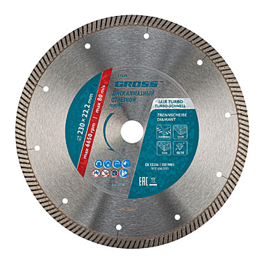 Круг алмазный GROSS 230х22,2мм турбо с лазерной перфорацией,сухое резание 73034