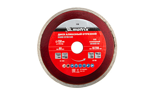 Круг алмазный Matrix 150х22,2 сплошной, влажная резка 73186