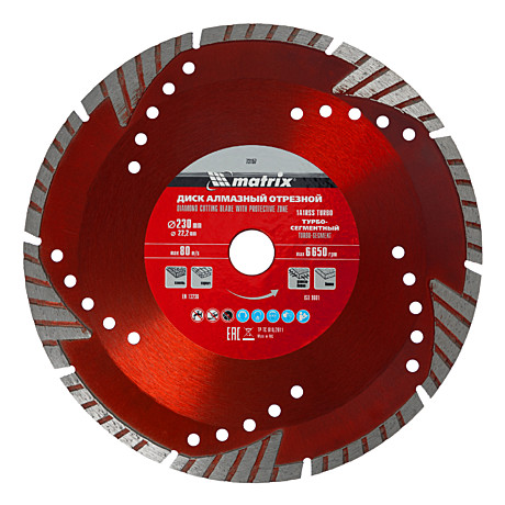 Круг алмазный Matrix Professional 230х22.2 сегмент с защитными сект. сухая резка 73157