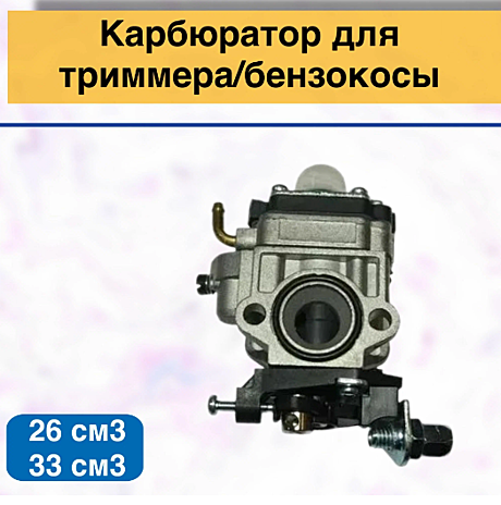 Запчасти для бензотриммеров