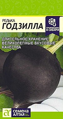 Семена: Редька Годзилла (Ц) 1г САлт