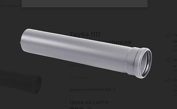 Труба ПП МП 110х2,2х3000мм ВОРОНЕЖПЛАСТ В 00007