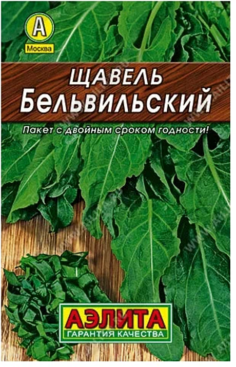 Семена: Щавель Бельвильский  0,5г (Б)