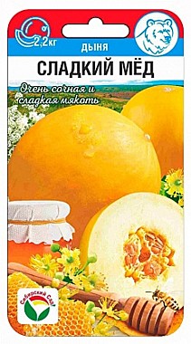 Семена: Дыня Сладкий мед 7шт (Ц) СД