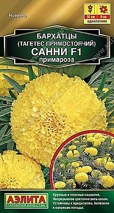 Семена: Бархатцы пр. Санни примар F1 10шт (Ц) А
