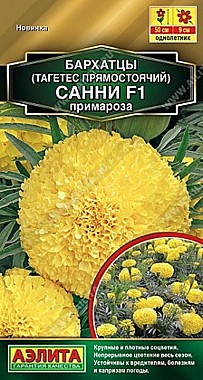 Семена: Бархатцы пр. Санни примар F1 10шт (Ц) А