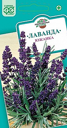 Семена: Лаванда Южанка (Ц) 0,2г G G G
