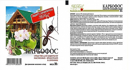 Средство КАРБОФОС 30г МосА