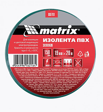 Изолента ПВХ MATRIX 19мм х 20м зеленая, 150мкм 88781