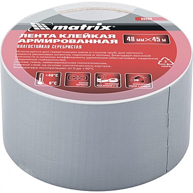Лента клейкая армированная влагостойкая 48мм х 45м серебристая // MATRIX 89069
