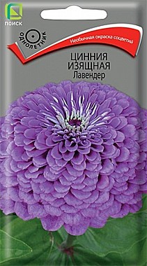 Семена: Цинния Лавендер изящная 0,4г (Ц) ПСК 