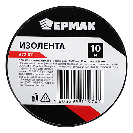Изолента ПВХ 15мм х 10м черная Klebebander арт.TIK556T/200/5 116 890