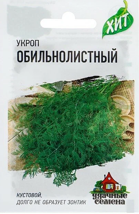 Семена: Укроп Обильнолистный (ЦХ) 2г G