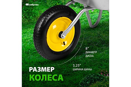 Тачка садовая одноколесная,грузоп.90кг объем 65л // Сибртех 689616