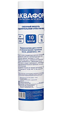 Картридж полипропелен ЭФГ 63/250 10мкр голубой 63-250-10