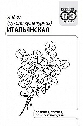 Семена: Рукола  Итальянская 1г (Б) G