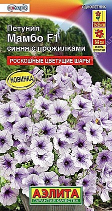 Семена: Петуния F1 Мамбо син с прож. 7шт (Ц) А
