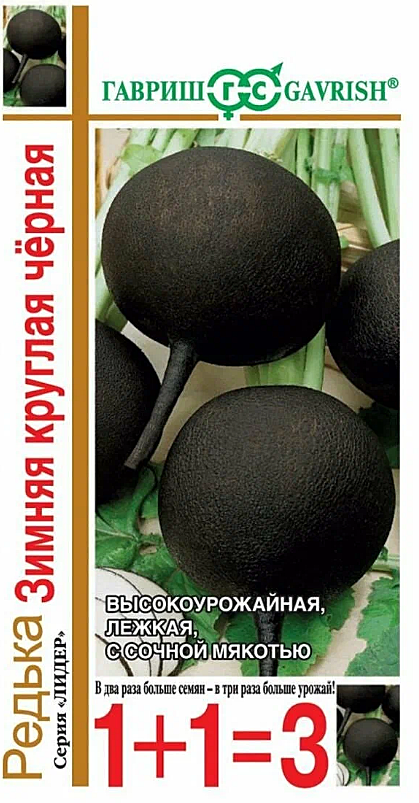 Семена: Редька Зимняя круглая чёрная (Ц1+1) 2г G G G 
