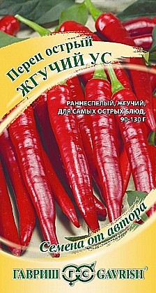 Семена: Перец острый Жгучий Ус 0,1г (Ц) G