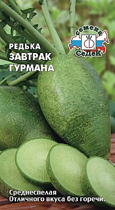 Семена: Редька Завтрак гурмана (Ц) 1г СД