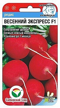 Семена: Редис F1 Весенний экспресс (Ц) 1г. СБ 