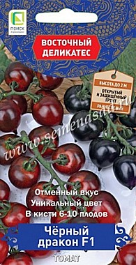 Семена: Томат  Черный дракон  F1  10шт (Ц) ПСК