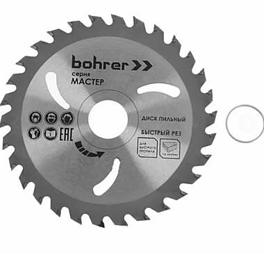 Пила для циркулярки и болгарки BOHRER Мастер 150х20/16мм 20Т зубьев (быстрый рез) 38215020